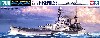 イギリス巡洋戦艦 レパルス