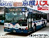 京成バス (三菱ふそうエアロスター ノンステップ）