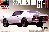 ケンメリ HT 2000 GT-R KPGC110 (ホワイト）