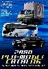 2008年 総合プラモデルカタログ