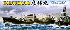 日本海軍 特設給油艦 東邦丸