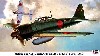 三菱 A6M5 零式艦上戦闘機 52型 撃墜王