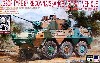 陸上自衛隊 87式偵察警戒車 (追加エッチングパーツ付）