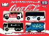 コカ・コーラ ドリンクカーセット 3