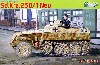 Sd.Kfz.250/1 ノイ 軽装甲兵員車