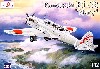 川崎 キ-32 九八式軽爆撃機 太平洋戦争