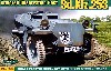 ドイツ Sd.kfz.253 装甲指揮観測車