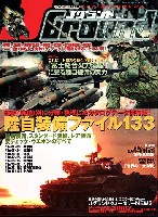 イカロス出版 Ｊグランド Jグランド Vol.17
