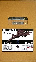 プラッツ 戦闘妖精雪風 FFR-31 シルフィード