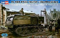 ホビーボス 1/35 ファイティングビークル シリーズ M4 ハイスピード・トラクター (155mm/4インチ/240mm用）