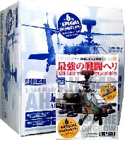 童友社 1/144 現用機コレクション AH-64D アパッチ ロングボウ 最強の戦闘ヘリ (1BOX）