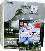 童友社 1/144 現用機コレクション F-15J イーグル 制空の鷲 (1BOX）