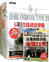 童友社 翼コレクション 零戦21型 真珠湾攻撃隊 (1BOX）