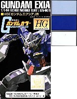 HGガンダムエクシア用
