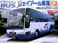 ジェイアール 東海バス (三菱ふそうエアロクイーン I） (高速）