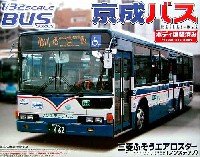 アオシマ 1/32 バスシリーズ 京成バス (三菱ふそうエアロスター ノンステップ）
