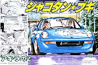 アキラのZ