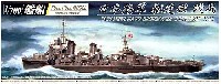 アオシマ 1/700 艦船シリーズ 日本海軍駆逐艦 磯風 1945 (フルハルモデル）