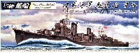 日本海軍駆逐艦 雪風 1945 (フルハルモデル）