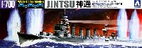 アオシマ 1/700 ウォーターラインシリーズ 日本軽巡洋艦 神通 1942