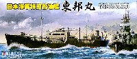 日本海軍 特設給油艦 東邦丸