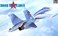 ハセガワ 1/72 飛行機 Kシリーズ スホーイ Su-27 フランカー (ソビエト軍 戦闘機）