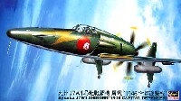 ハセガワ 1/48 飛行機 JTシリーズ 九州 J7W1 局地戦闘機 震電 1946 首都迎撃戦