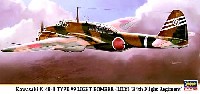 ハセガワ 1/72 飛行機 限定生産 川崎 キ48 九九式双発軽爆撃機 2型 飛行第34戦隊