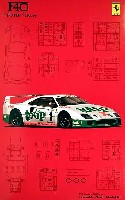 フジミ 1/16 スーパーカーシリーズ フェラーリ F40 TOTIP イタリアスーパーカーGT選手権 1994