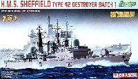 ドラゴン 1/700 Modern Sea Power Series HMS シェフィールド フォークランド紛争 25th アニバーサリー (プレミアムエディション）