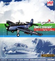 ホビーマスター 1/72 エアパワー シリーズ （レシプロ） TBM-3 アベンジャー 夜間戦闘爆撃機隊