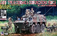 ピットロード 1/35　グランドアーマーシリーズ 陸上自衛隊 82式指揮通信車 (追加エッチングパーツ付）