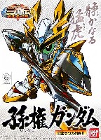 バンダイ SDガンダム BB戦士 孫権ガンダム (そんけんがんだむ）