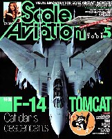 大日本絵画 Scale Aviation スケール アヴィエーション 2008年5月号