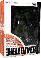 オーガニック リボルテック（REVOLTECH） ヘルダイバー