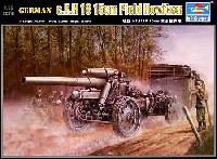 トランペッター 1/35 AFVシリーズ ドイツ軍 s.F.H 18 15cm榴弾砲