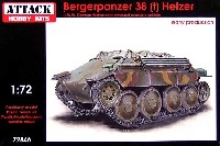 アタック 1/72 AFV シリーズ ドイツ ヘッツァー戦車 回収戦車