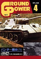 グランドパワー 2008年4月号