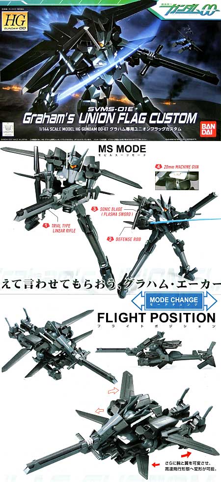 SVMS-01E グラハム専用 ユニオンフラッグ カスタム プラモデル (バンダイ HG ガンダム00 No.007) 商品画像