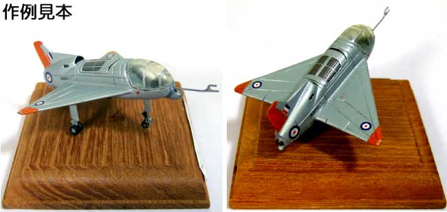 ショート S.C.1 VTOL研究機 レジン (紙でコロコロ 1/144 ミニミニタリーフィギュア No.Fighter-No.022) 商品画像_2