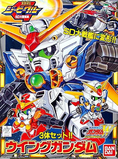 ウイングガンダム プラモデル (バンダイ SDガンダム BB戦士 No.148) 商品画像