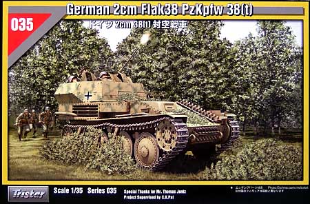 ドイツ 2cm FlaK 38(t） 対空戦車 プラモデル (トライスターモデル 1/35 ミリタリー No.35035) 商品画像