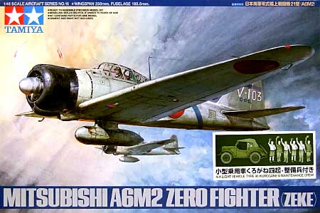 日本海軍 零式艦上戦闘機21型 (A6M2） (小型乗用車くろがね四起・整備兵付） プラモデル (タミヤ 1/48 飛行機 スケール限定品 No.89757) 商品画像