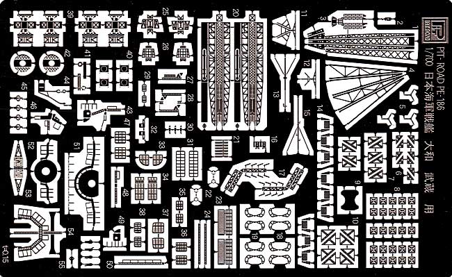 日本海軍戦艦 大和・武蔵用 エッチング (ピットロード 1/700 エッチングパーツシリーズ No.PE-186) 商品画像_1