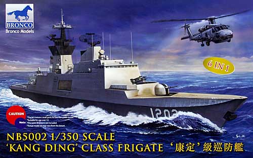 台湾海軍 康定(カン・ディン）級 フリゲート艦 プラモデル (ブロンコモデル 1/350 艦船モデル No.NB-5002) 商品画像