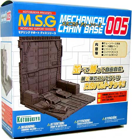 メカニカル・チェーンベース 005 プラモデル (コトブキヤ M.S.G メカニカルベース No.MB014) 商品画像