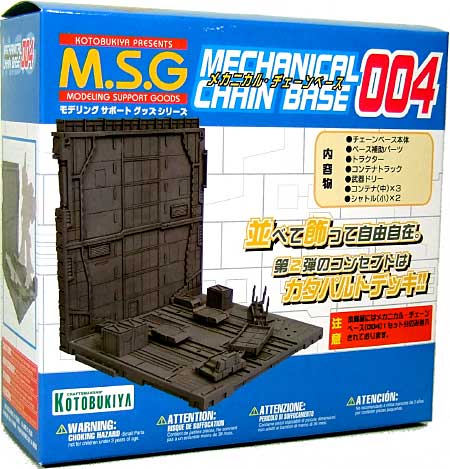 メカニカル・チェーンベース 004 プラモデル (コトブキヤ M.S.G メカニカルベース No.MB013) 商品画像