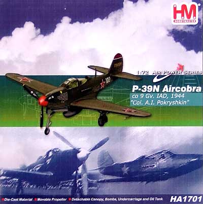 P-39N エアラコブラ 第9親衛師団 完成品 (ホビーマスター 1/72 エアパワー シリーズ （レシプロ） No.HA1701) 商品画像