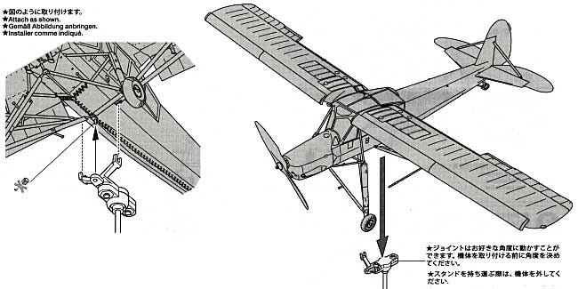 Fi156C シュトルヒ 飛行状態ディスプレイセット エッチング (タミヤ ディテールアップパーツシリーズ （飛行機モデル用） No.12620) 商品画像_1