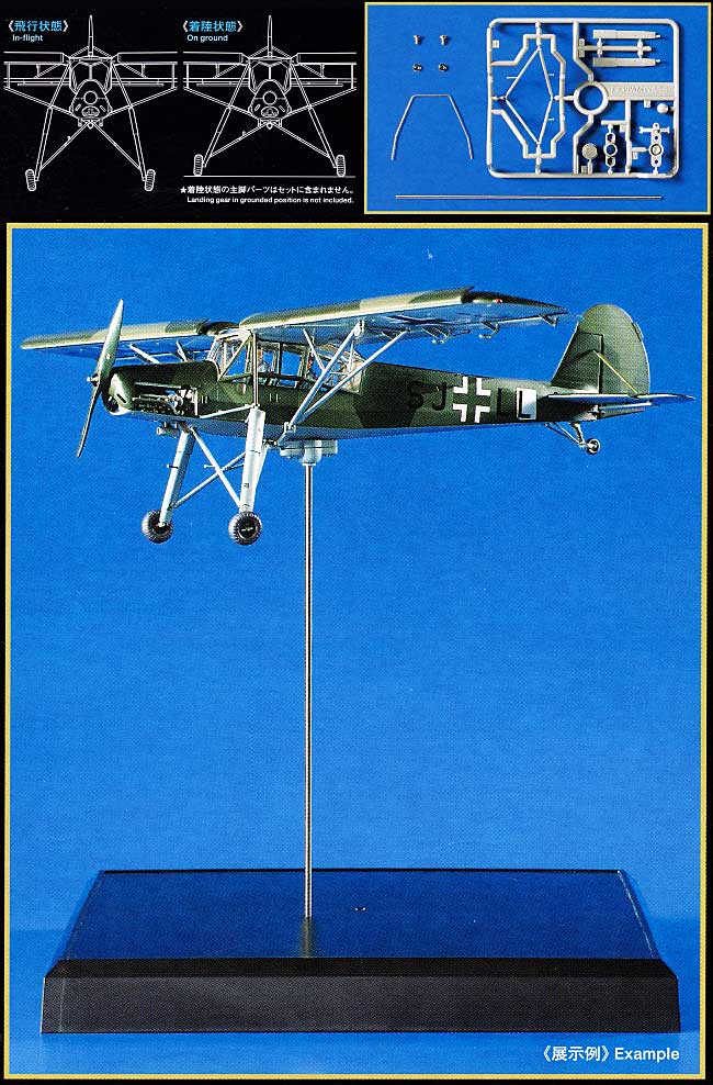 Fi156C シュトルヒ 飛行状態ディスプレイセット エッチング (タミヤ ディテールアップパーツシリーズ （飛行機モデル用） No.12620) 商品画像_2